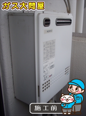 愛知県名古屋市天白区でのGT-C2052SAWX-2 BLへの交換工事前の状態（徳重店）