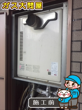 愛知県犬山市でのRUF-A2003SAT(A)への交換工事前の状態（一宮店）