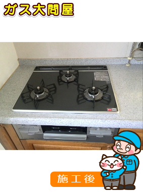 愛知県東海市でのRS31W13A18RX-VLへの交換工事（名古屋南店施工）