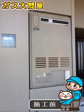 愛知県日進市でのRUF-A2400SAW(A)への交換工事前の状態（徳重店）