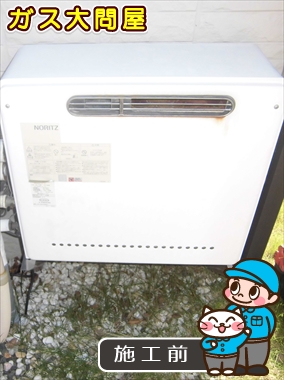 岐阜県可児市でのGT-2450SARX-2 BLへの交換工事前の状態（一宮店）