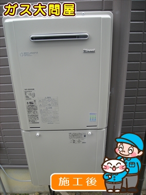 愛知県瀬戸市でのRUF-E2005SAWへの交換工事（名東店施工）