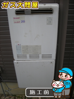 愛知県瀬戸市でのRUF-E2005SAWへの交換工事前の状態（名東店）