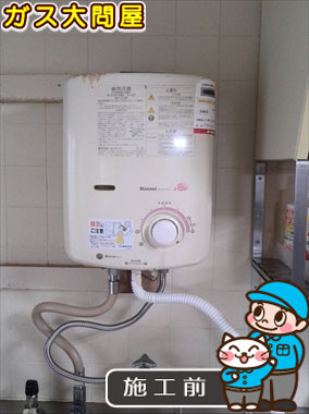 福岡県福岡市西区でのPH-5BVへの交換工事前の状態（早良店）