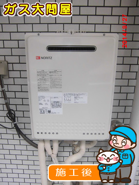 東京都品川区でのGT-1650SAWX-2 BLへの交換工事（品川武蔵小山店施工）
