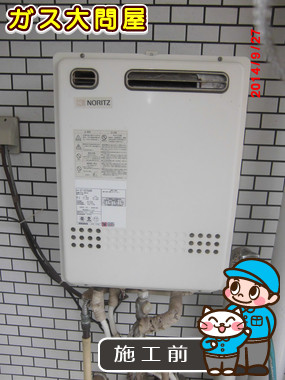 東京都品川区でのGT-1650SAWX-2 BLへの交換工事前の状態（品川武蔵小山店）