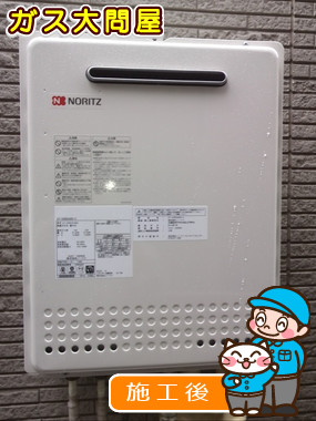 東京都世田谷区でのGT-2450SAWX-2 BLへの交換工事（世田谷店施工）
