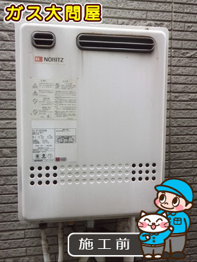 東京都世田谷区でのGT-2450SAWX-2 BLへの交換工事前の状態（世田谷店）