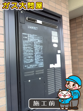 東京都青梅市でのRUFH-V2403SAW2-3(B)への交換工事前の状態（刈谷店）