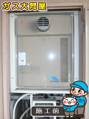 岐阜県各務原市でのGT-2050AWX-T-2 BLへの交換工事前の状態（一宮店）