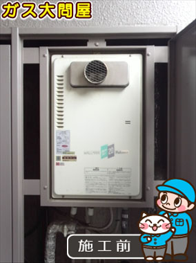 福岡県福岡市早良区でのFH-202ZAW3(S）への交換工事前の状態（早良店）