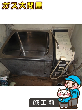 愛知県名古屋市中村区でのRBF-ASBNへの交換工事前の状態（中村店）