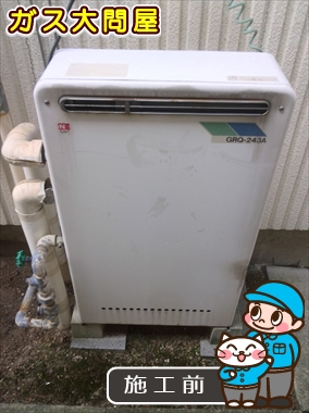 岐阜県岐阜市でのGT-2450SARX-2 BLへの交換工事前の状態（一宮店）
