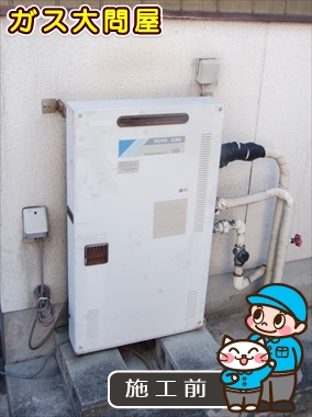 愛知県名古屋市天白区でのRUF-A2000SAW(A)への交換工事前の状態（徳重店）