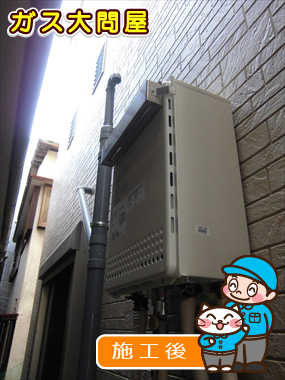 東京都江戸川区でのGT-2050SAWX-2 BLへの交換工事（江戸川店施工）
