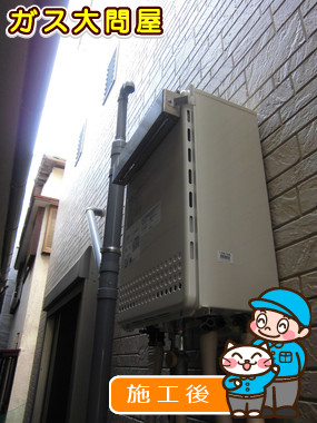 東京都江戸川区でのGT-2050SAWX-2 BLへの交換工事（江戸川店施工）