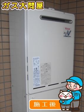 愛知県春日井市でのRUF-A2000SAW(A)への交換工事（春日井店施工）