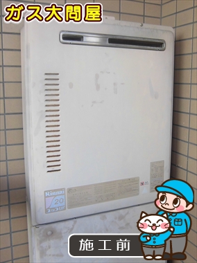 愛知県春日井市でのRUF-A2000SAW(A)への交換工事前の状態（春日井店）