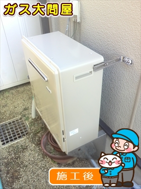 愛知県犬山市でのRUF-E2004AG(A)への交換工事（一宮店施工）