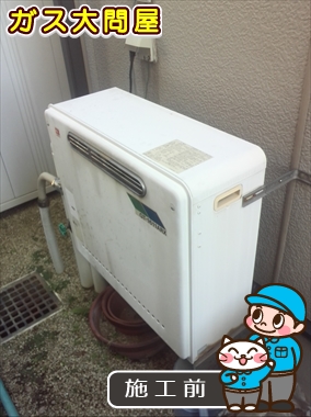 愛知県犬山市でのRUF-E2004AG(A)への交換工事前の状態（一宮店）