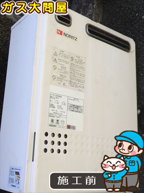 福岡県福岡市早良区でのGT-2050SAWX-2 BLへの交換工事前の状態（早良店）