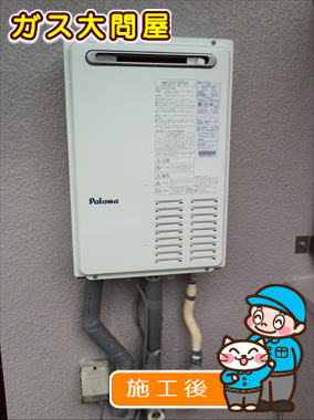 福岡県福岡市城南区でのPH-203EWへの交換工事（福岡南店施工）