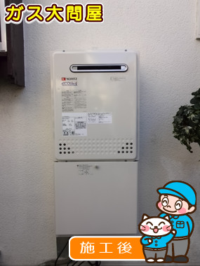 神奈川県横浜市鶴見区でのGT-C2052SAWX-2 BLへの交換工事（横浜東店施工）