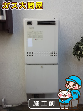 神奈川県横浜市鶴見区でのGT-C2052SAWX-2 BLへの交換工事前の状態（横浜東店）