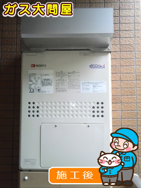 東京都大田区でのGTH-C2448SAW3H BLへの交換工事（田園調布店施工）