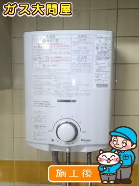 愛知県名古屋市中村区でのPH-5BVへの交換工事（中村店施工）