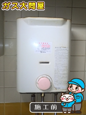 愛知県名古屋市中村区でのPH-5BVへの交換工事前の状態（中村店）