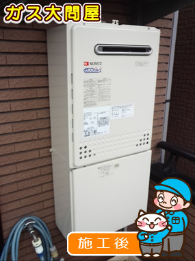 東京都品川区でのGT-C2452SAWX-2 BLへの交換工事（品川武蔵小山店施工）