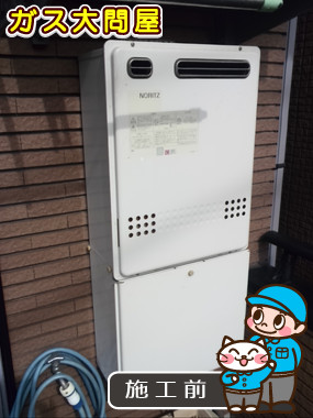 東京都品川区でのGT-C2452SAWX-2 BLへの交換工事前の状態（品川武蔵小山店）