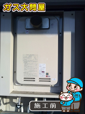 福岡県福岡市中央区でのFH-202ZAW3(S)への交換工事前の状態（福岡南店）