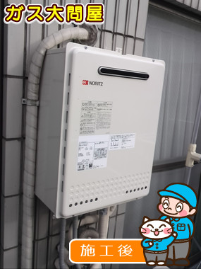 東京都目黒区でのGT-2050SAWX-2 BLへの交換工事（品川武蔵小山店施工）