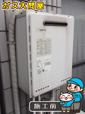 東京都目黒区でのGT-2050SAWX-2 BLへの交換工事前の状態（品川武蔵小山店）