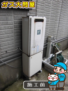 東京都江戸川区でのRUF-A2000SAW(A)への交換工事前の状態（江戸川店）