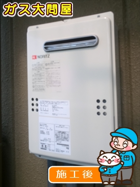 愛知県一宮市でのGQ-2039WSへの交換工事（一宮店施工）
