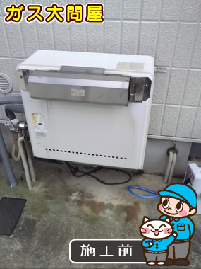 東京都杉並区でのGT-C2452SARX-2 BLへの交換工事前の状態（杉並店）