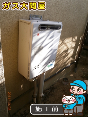 愛知県名古屋市天白区でのFH-E205AWLへの交換工事前の状態（徳重店）