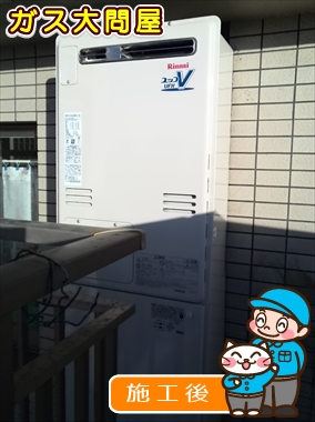愛知県長久手市でのRUFH-V2403AW2-3(B)への交換工事（名東店施工）