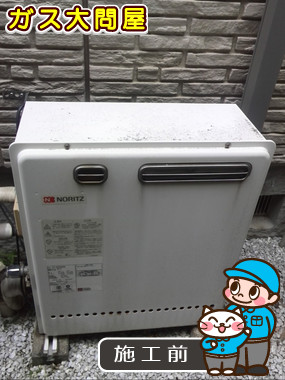 東京都大田区でのGT-2450SARX-2 BLへの交換工事前の状態（田園調布店）