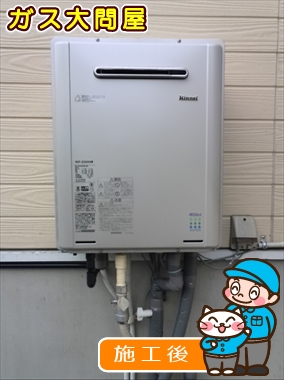 愛知県名古屋市瑞穂区でのRUF-E2005AWへの交換工事（徳重店施工）