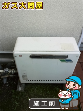 愛知県名古屋市名東区でのGT-C2052SARX-2 BLへの交換工事前の状態（名東店）