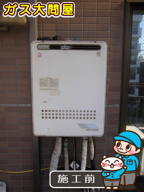 東京都江戸川区でのGT-2450SAWX-2 BLへの交換工事前の状態（江戸川店）