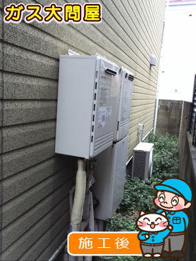 東京都大田区でのGT-2450SAWX-2 BLへの交換工事（田園調布店施工）