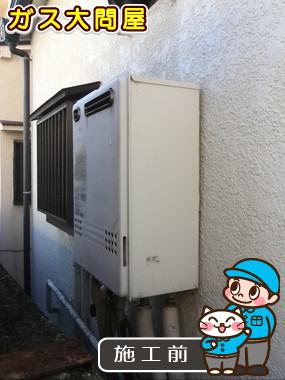 東京都品川区でのGT-2050SAWX-2 BLへの交換工事前の状態（品川武蔵小山店）