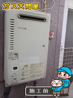 福岡県福岡市早良区でのGQ-2039WSへの交換工事前の状態（早良店）