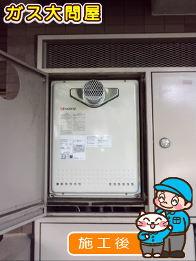東京都大田区でのGT-2450AWX-T-2 BLへの交換工事（田園調布店施工）
