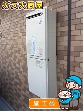 愛知県刈谷市でのRUJ-V2401W(A)への交換工事（刈谷店施工）